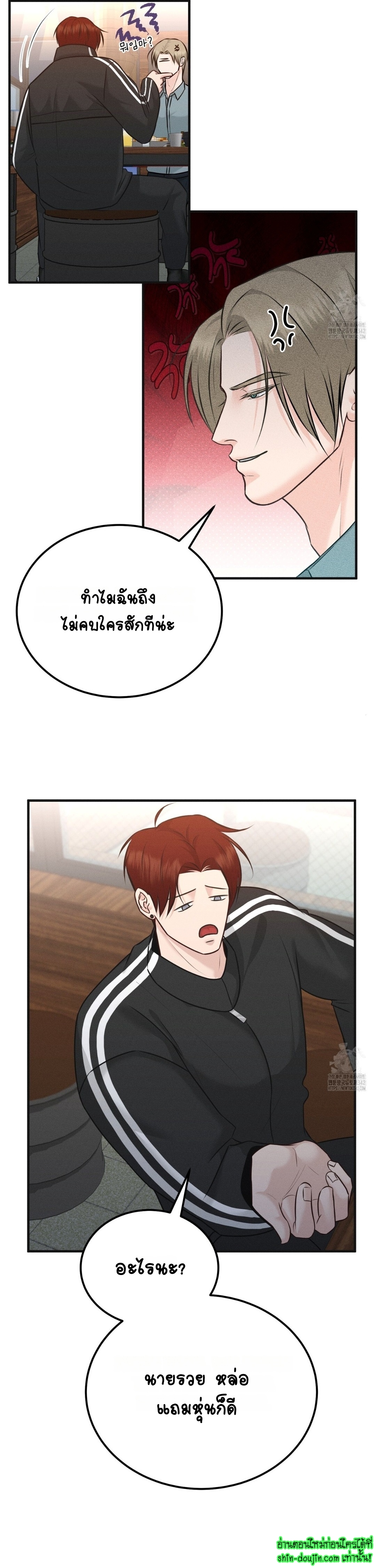 Wait! Don’t Move! EP 10